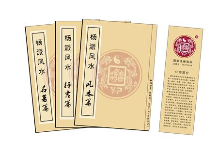 梅州市杨公风水弟子班公司成立十五周年庆典学费大优惠开学通知